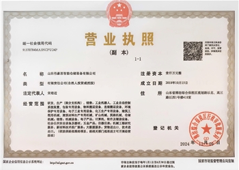 營(yíng)業(yè)執(zhí)照