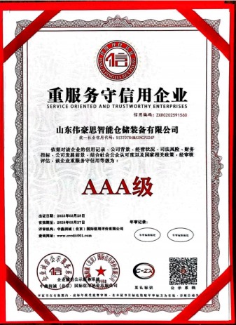 重服務守信用企業(yè)