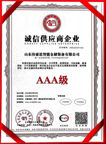 誠信供應(yīng)商企業(yè)