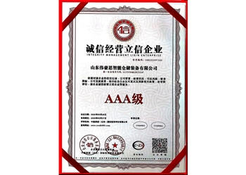誠(chéng)信經(jīng)營(yíng)立信企業(yè)